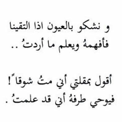 شعر قديم , اجمل الكلمات القديمة