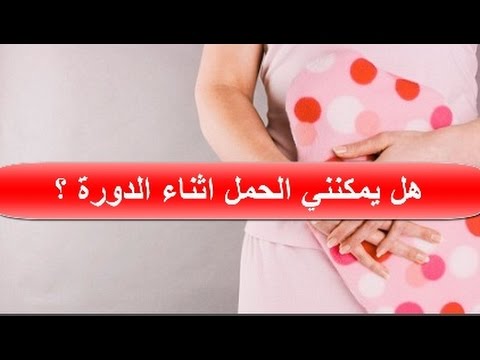 متوسط الدورة الشهرية , اسباب تاخر الدورة الشهرية