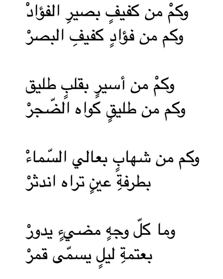 ابيات شعر غزل , روائع شعريه غزليه