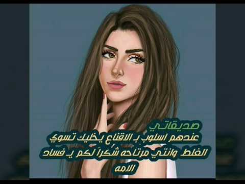 صور بنات عليها عبارات , صور بنات عليها كلام جميل جدا