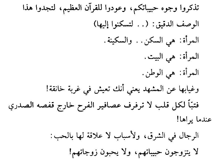 اجمل ماقيل في النساء من شعر , اروع شعر عن المراه