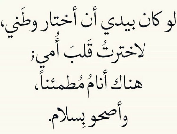 كلمات في الحب , اروع الكلمات التي قيلت في الحب