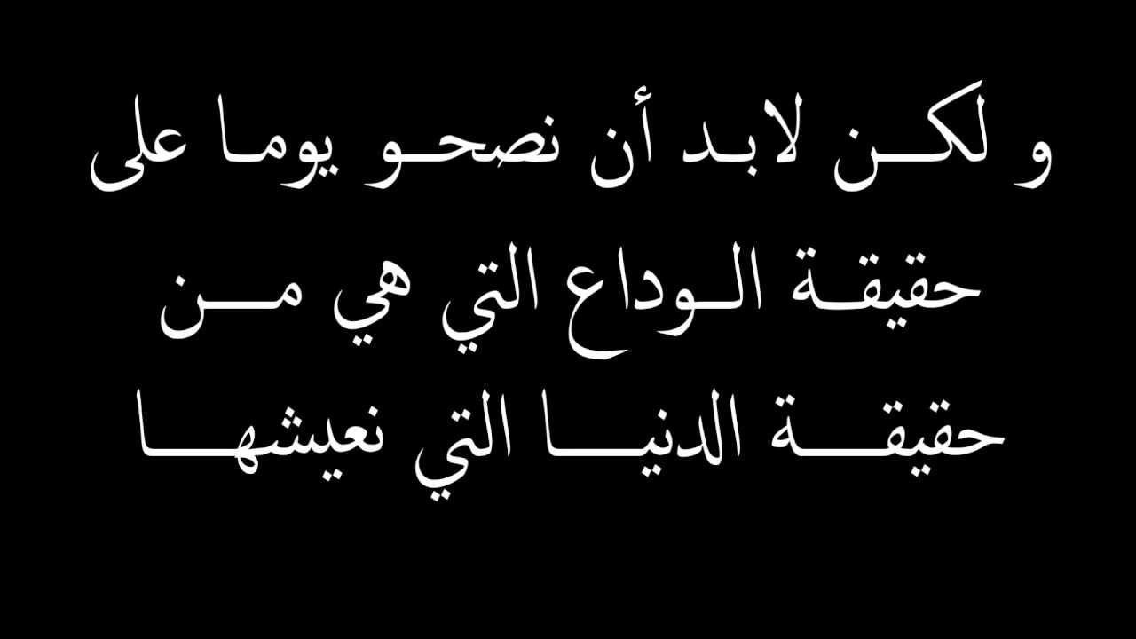 عبارات وداع جميلة - شوف احدث عباره وداع