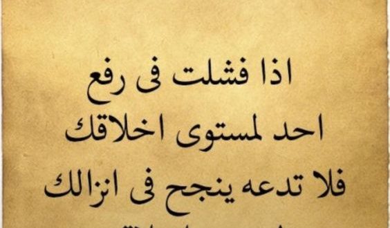 حكمة مدرسية , اجمل الكلمات وارق الحكم في اذاعة المدرسة