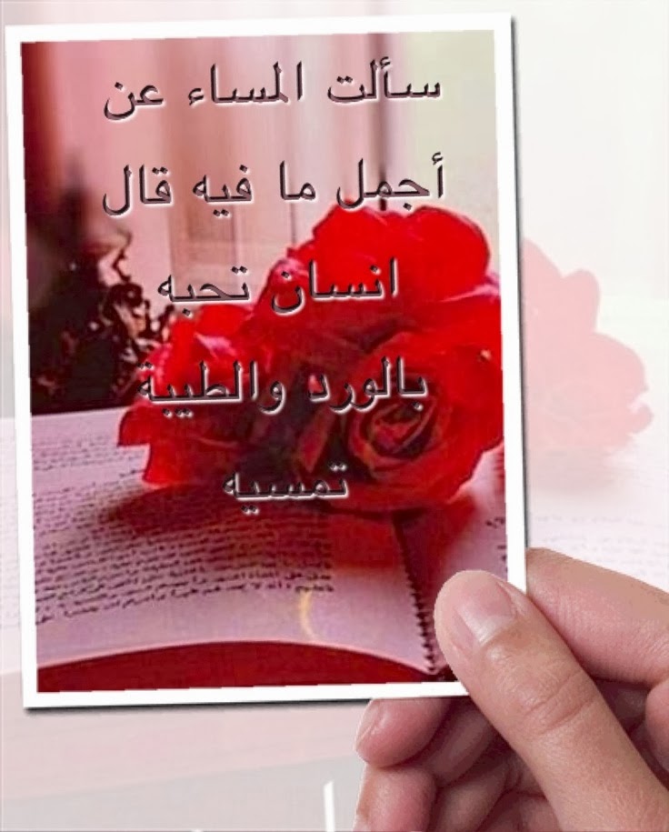 صور مساء الحب , احلا مساء للاحباب