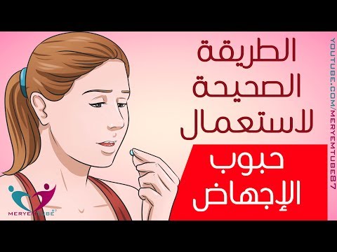 خلطه للاجهاض السريع , ابسط انواع الخلطات للاجهاض البيبى