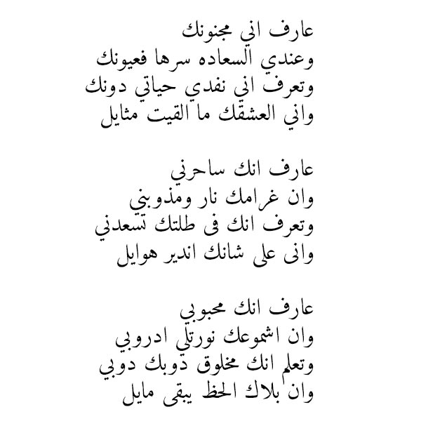 شعر ليبي عن الحب , اروع ابيات ليبيا الشعريه الرومانسية