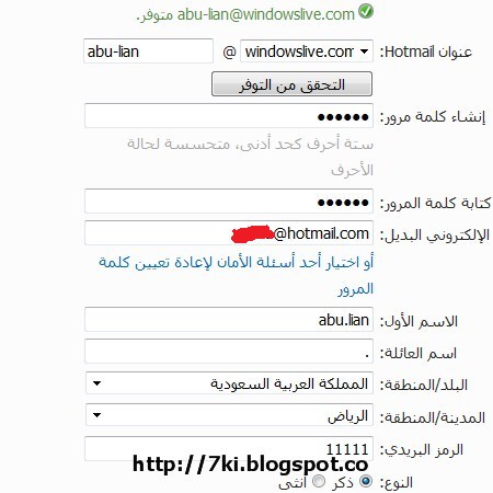 كيفية فتح ايميل , معرفة كيف افتح اميل