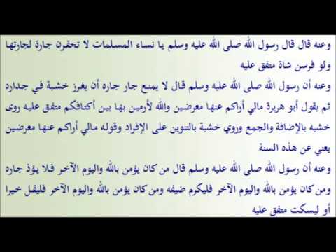 بحث عن حقوق الجار , حقوق الجار نحو جاره