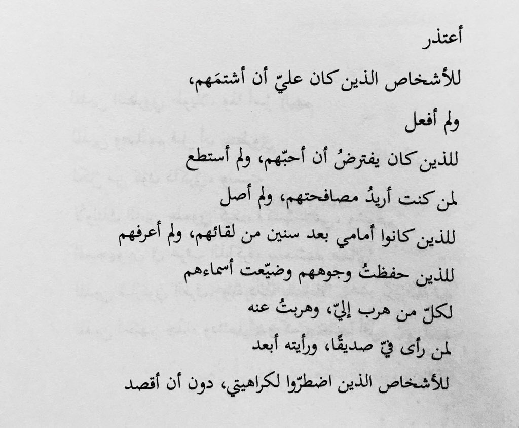 رسالة اعتذار لصديق , برقيات اسف للاصحاب