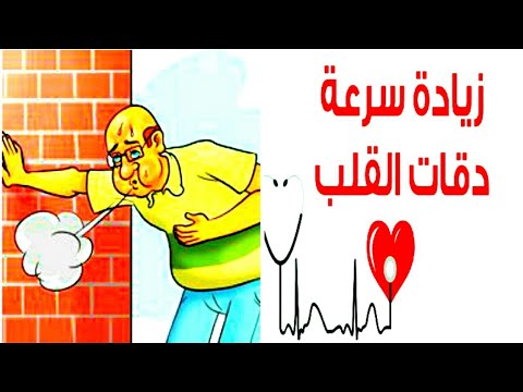 تسارع نبضات القلب , علاج سرعة ضربات القلب