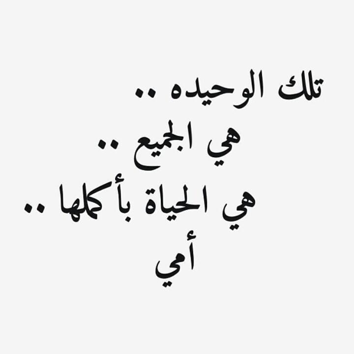 عبارات جميلة عن الام , اجمل كلمات معبره عن الوالده