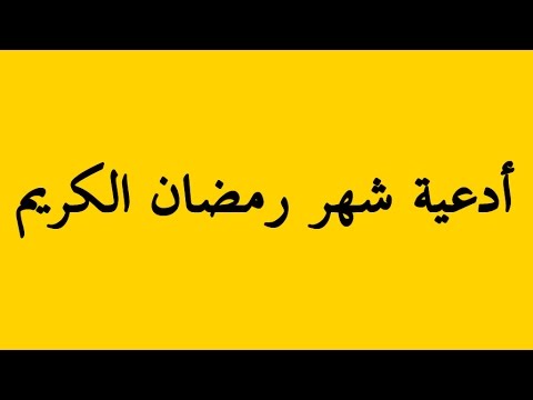 دروس رمضانية مؤثرة مكتوبة , اروع الدورس والقصص القرانية