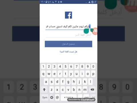 كيف اسوي فيس بوك , الطرق البسيطة لعمل فيس بوك