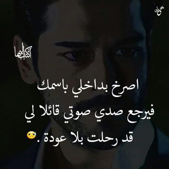 خواطر حزينه - اجمل الصور خواطر حزينه مؤثره