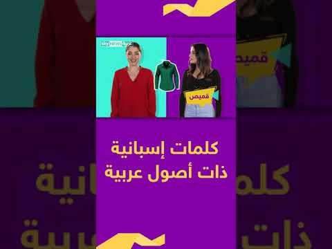 كلمات اسبانيه عربية , ارق العبارات والكلمات الاسبانية