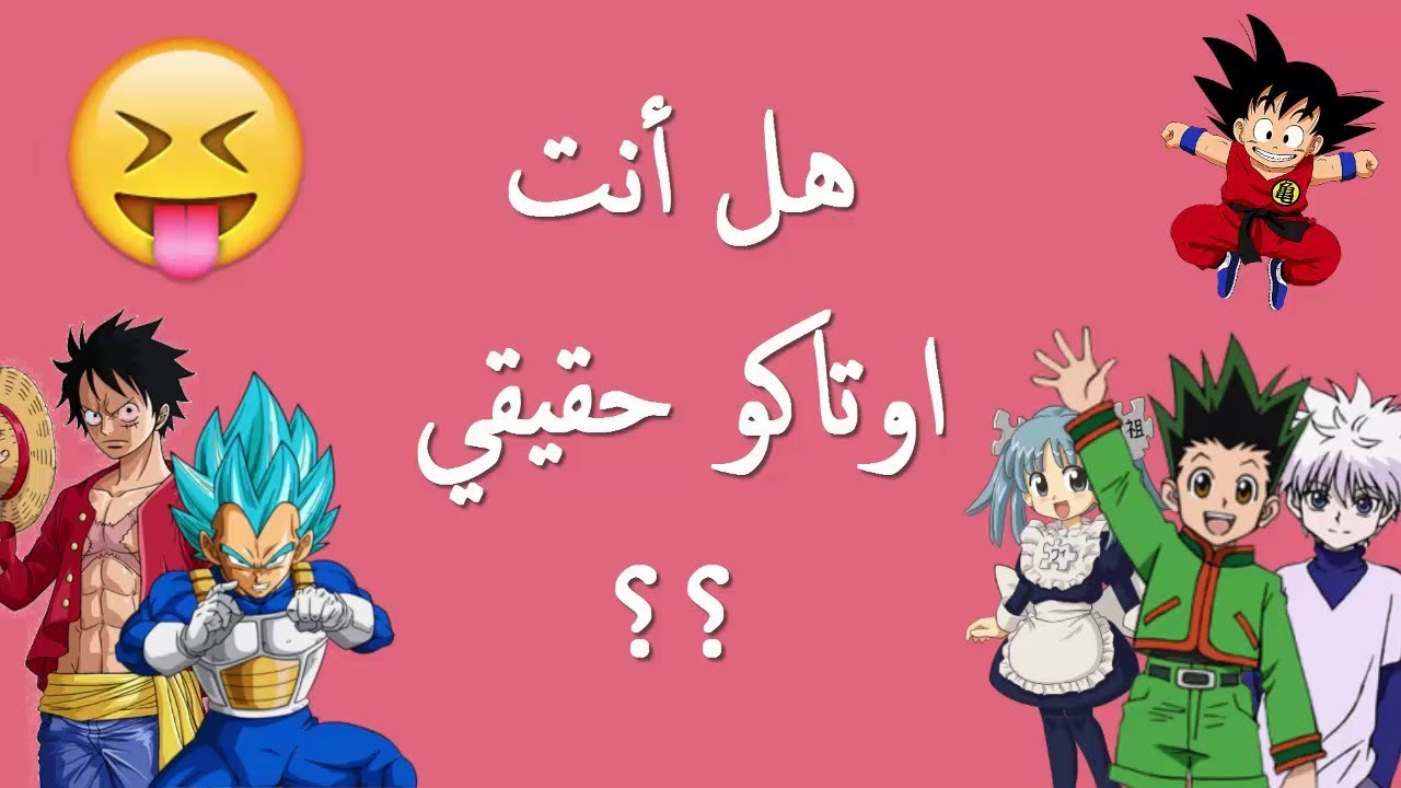 رمزيات انمي , صور انمي للشباب