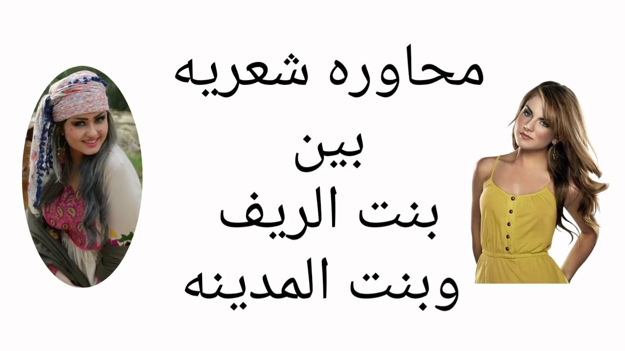 شعر عن المدينة والريف , الشعراء الذاكرين للمدينة والريف