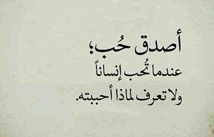 اقتباسات قصيرة عن الحب , اجمل ما يقال عن الحب