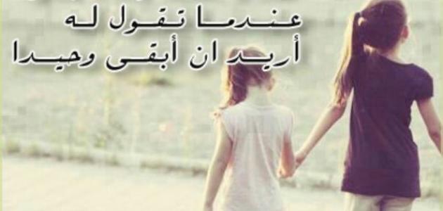 شعر عن الصديق الحقيقي , اروع شعر عن الصديق