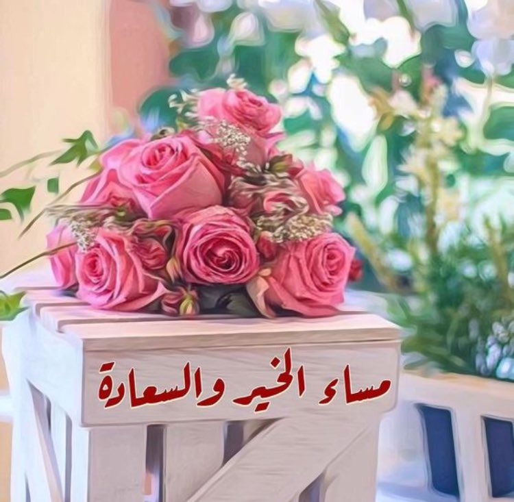 تويتر مساء الخير , تغريدات مسائيه روعه