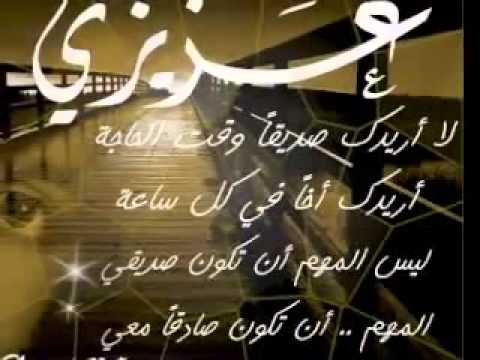 شعر عن الصديق الغالي , اجمل الكلمات في حب الصديق