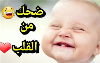 صور ضحك , صور مسليه ومضحكه جدا