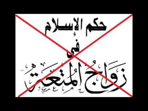 ماهو زواج المسيار , الشرع و زواج المسيار