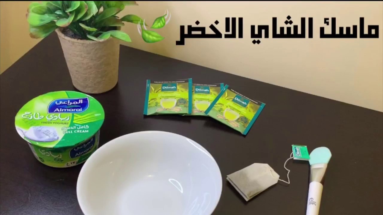 ماسكات شاي اخضر , الطريقة الصحيحة لعمل ماسكات الشاي الاخضر