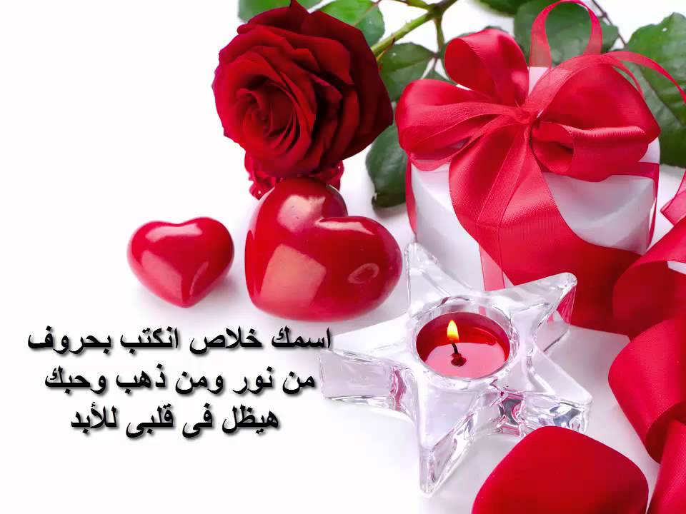 رسائل عيد الحب , اجمل صورة رسالة عن عيد الحب