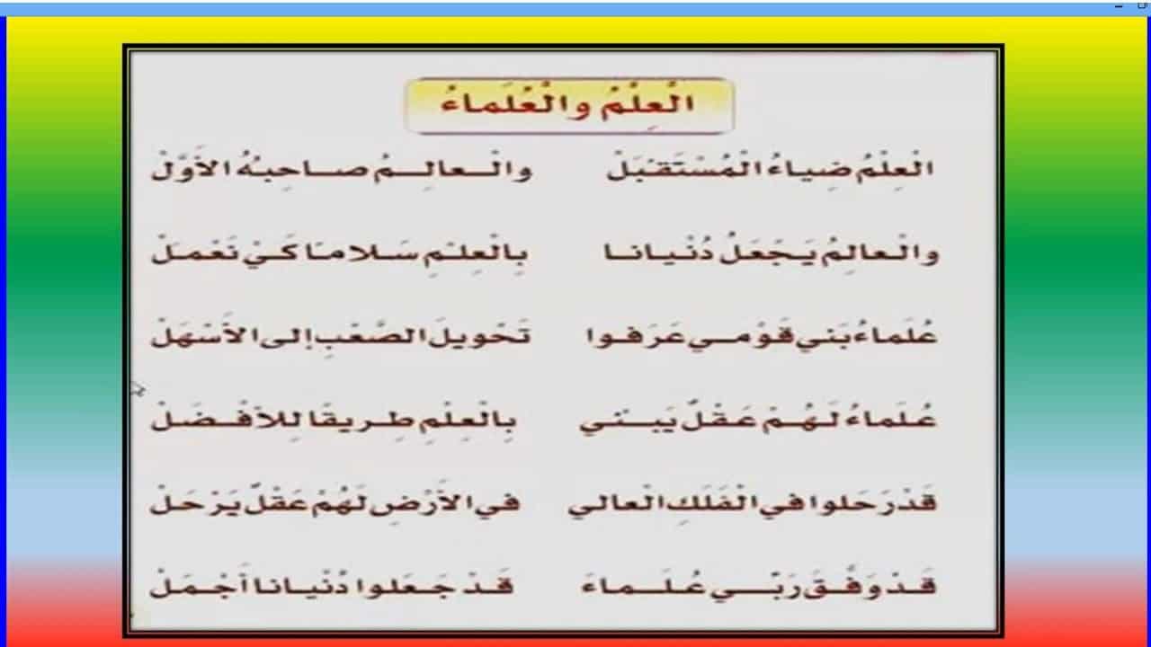 شعر عن العلم , عبارات شعريه عن العلم