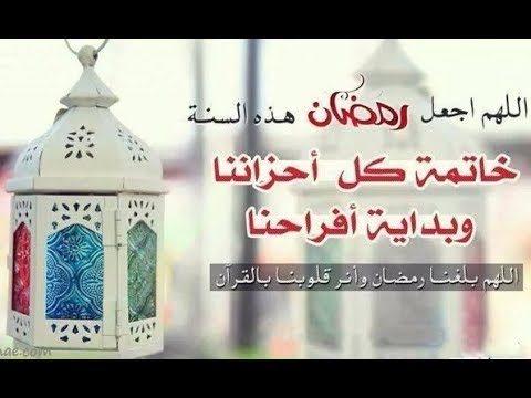 مسجات رمضان , اروع وارق الكلمات والرسائل فى رمضان