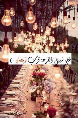 صور شهر رمضان , صور تهنئة للشهر الكريم