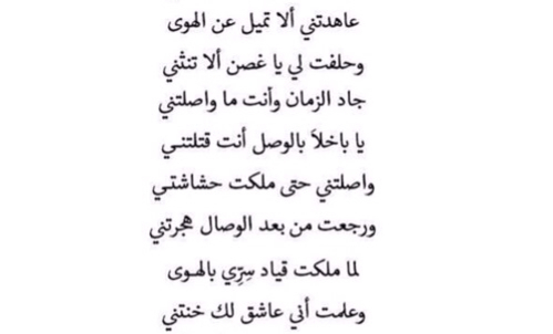 شعر شعبي عراقي عتاب , اجمل الاشعار العراقية