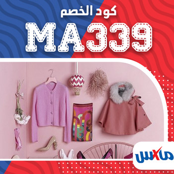 عروض max , عروض قويه نار رهيبه