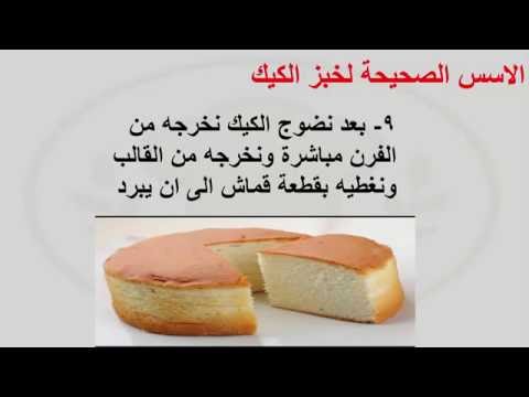 اسباب فشل الكيك , استمتعي بكيكه لذيذه وودعي الفشل