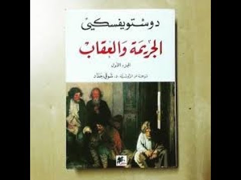 روايات دوستويفسكي , القراءة واهمية قراءة الروايات