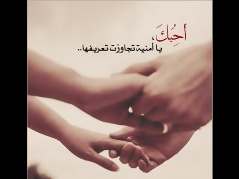 كلمة حب للزوج , عبارات وكلمات الحب للازواج