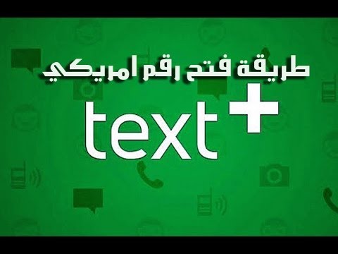 فتح خط امريكا , الطرق المستخدمة لفتح خط امريكا