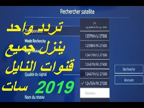 تردد جميع قنوات نايل سات , ابسط القنوات الفضائية