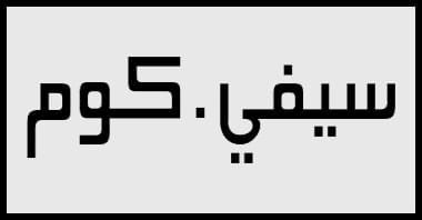 كود خصم سيفي كوم , اكواد مختلفه ومتنوعه وفعاله