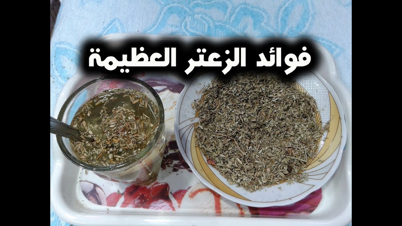 فوائد تناول الزعتر , اهم 4 فوائد سحرية للزعتر على الجسم