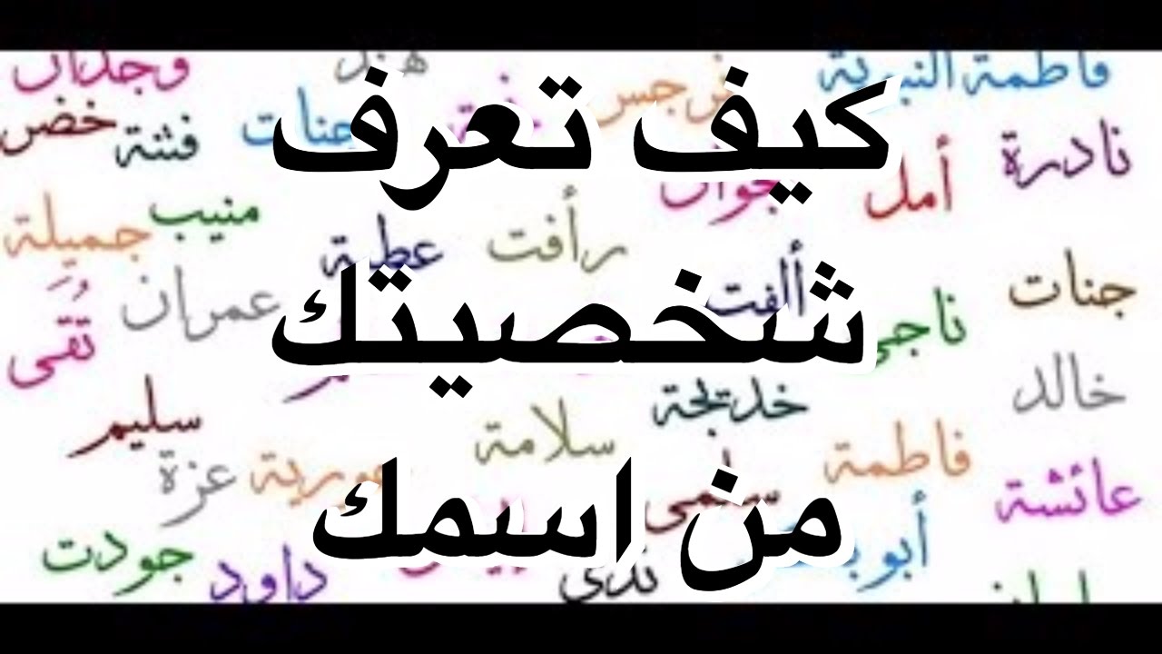 كيف تعرف شخصيتك , اعرف شخصيتك من الاختبار الاتى