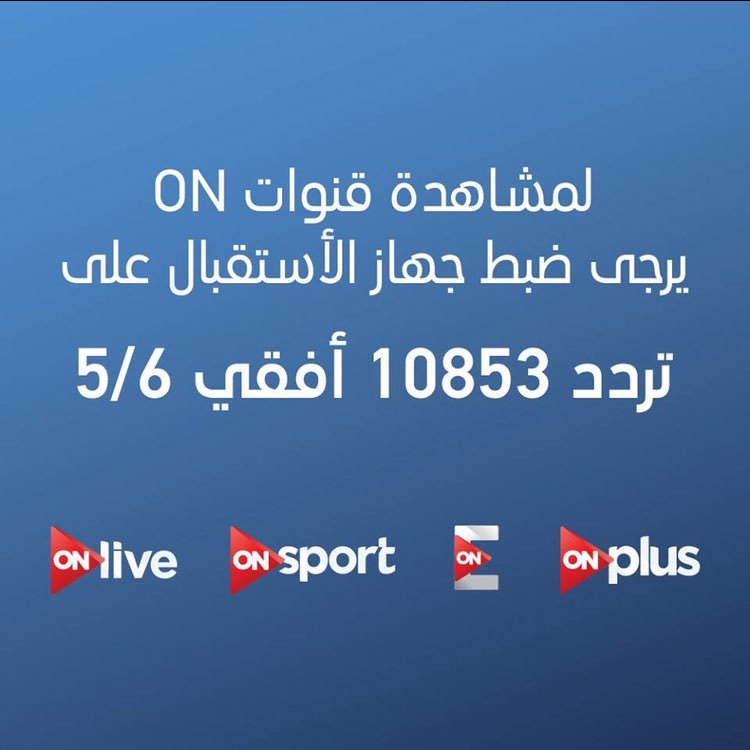 تردد قناة on sport , ماهو تردد قنوات on sport