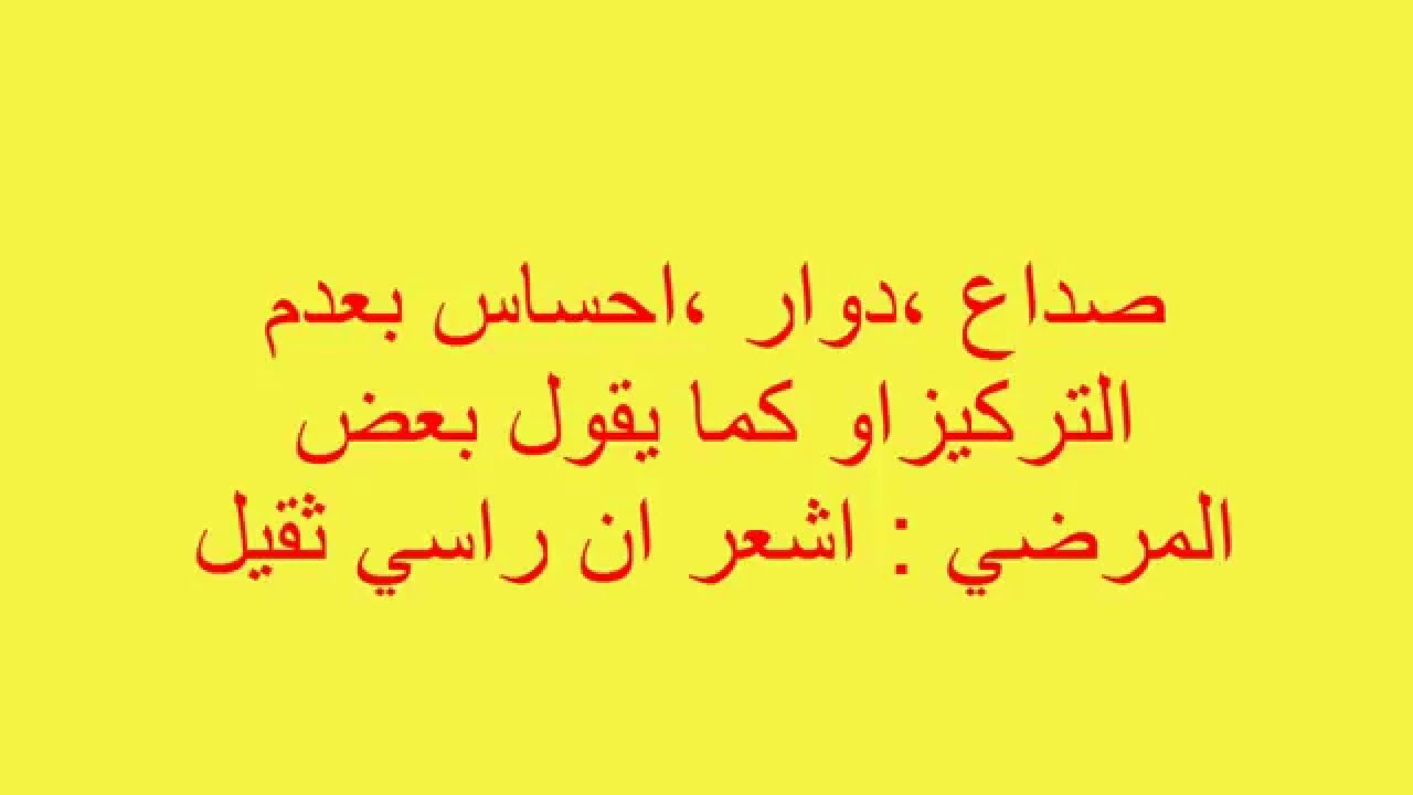 اعراض ارتفاع ضغط الدم , كيف اعرف عندي ضغط مرتفع