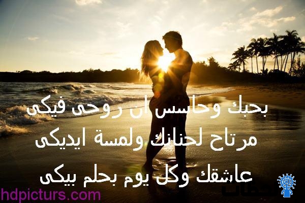 اشعار حب وغرام , اجمل شعر معبر عن الحب والغرام