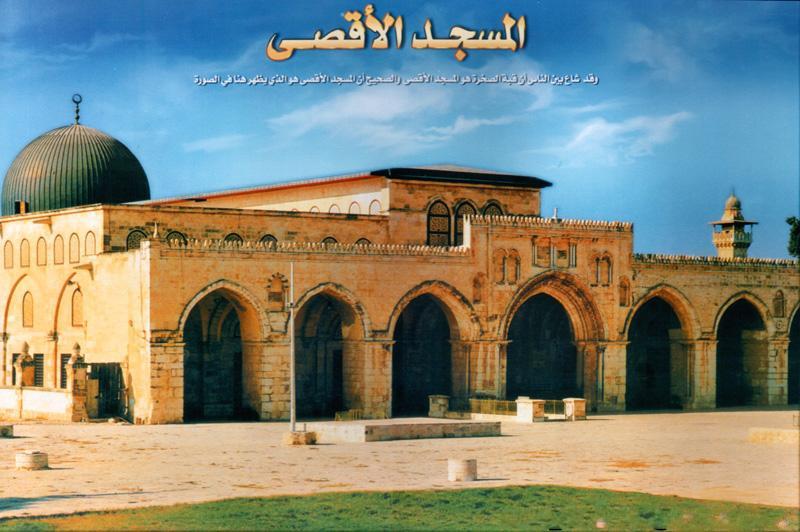 صور المسجد الاقصى , اهمية المسجد الاقصي