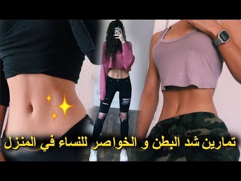 تمارين لتنحيف الخصر والجوانب , ابسط انواع التمارين الجيدة للتنحيف