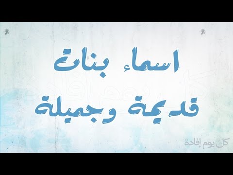 اسماء بنات بمعنى الحب , ارق الاسمااء البنات