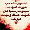 رسائل حب ساخنة جزائرية صور حب جزائري حبيبي